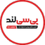 پی سی لند